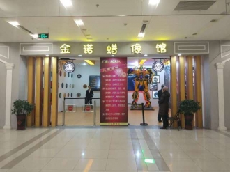 舌尖上的日照-地下冰宮、金諾蠟像館、海鮮自助大餐一日游