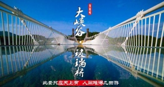 【全含@雙玻之戀】：長沙、韶山、張家界、百龍天梯、世界第一玻璃橋、煙雨張家界、張家界天門山、（玻璃棧道）、鳳凰古城品質雙飛6日游